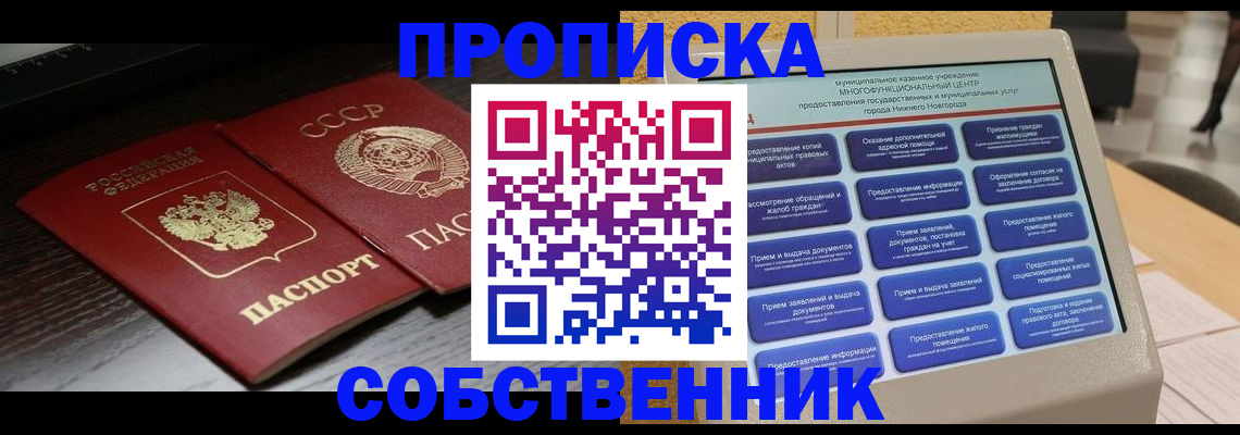 регистрация в Михайловске