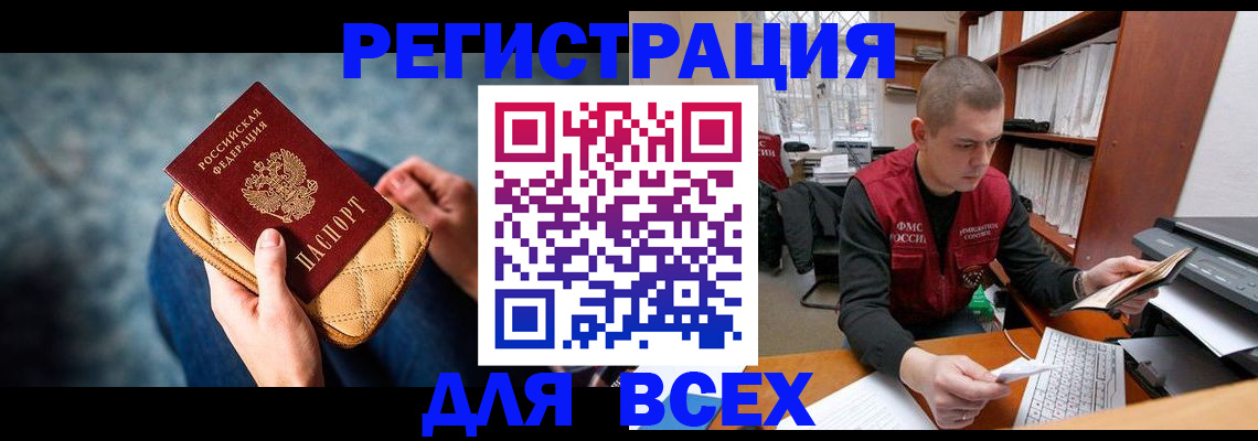 временная регистрация 2025 в Михайловске