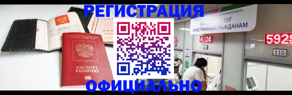 прописка 2025 в Михайловске