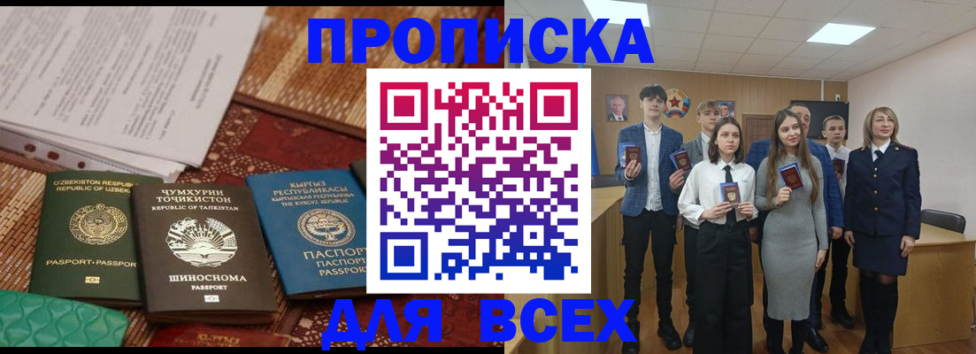 временная регистрация в квартире в Михайловске