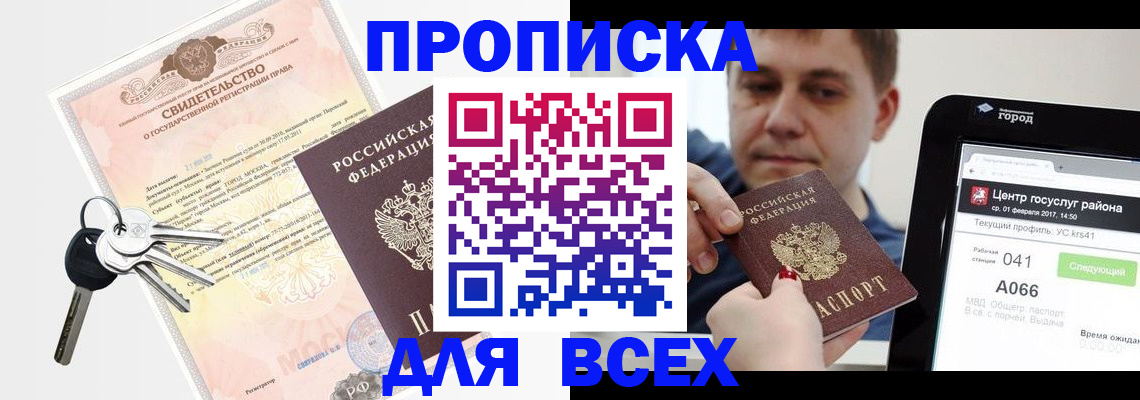 пропишу в квартире в Михайловске