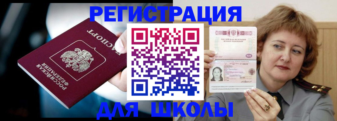 прописка иностранных граждан в Михайловске