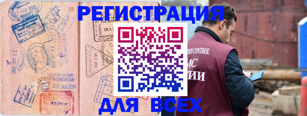 временная прописка в Михайловске