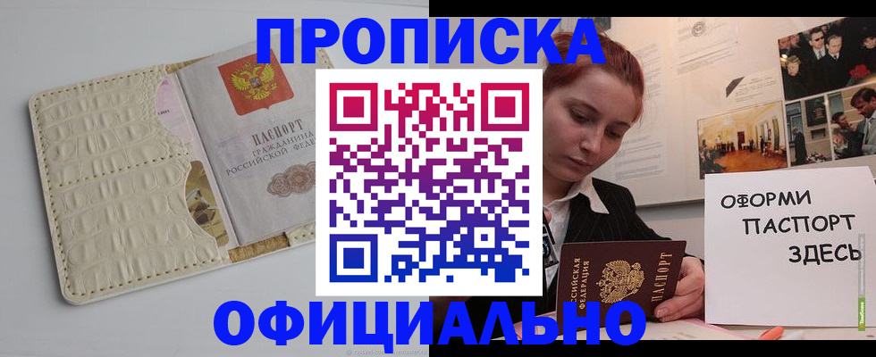 временная регистрация собственник в Михайловске