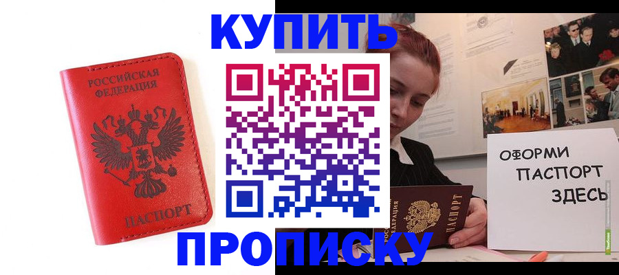 прописка для военкомата в Михайловске