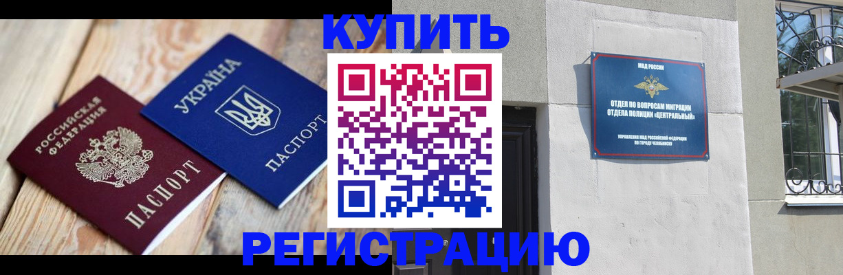 временная регистрация законно в Михайловске